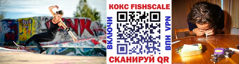 что такое   Новый Уренгой  Cocaine FishScale 