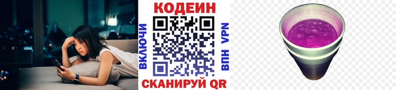 даркнет сайт  гидра онион  Codein напиток Lean (лин)  Новый Уренгой 
