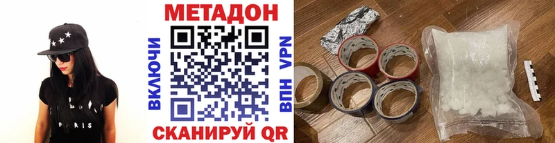 Метадон methadone наркотики Новый Уренгой
